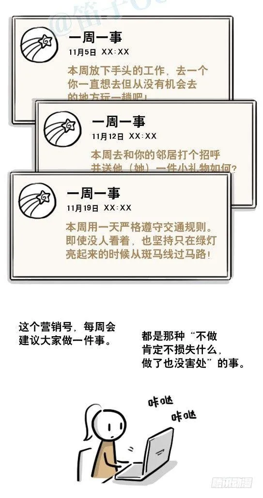 188 人生规划 第3页