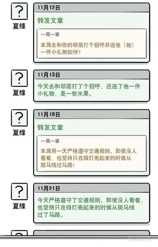 188 人生规划 第8页