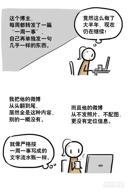 188 人生规划 第9页
