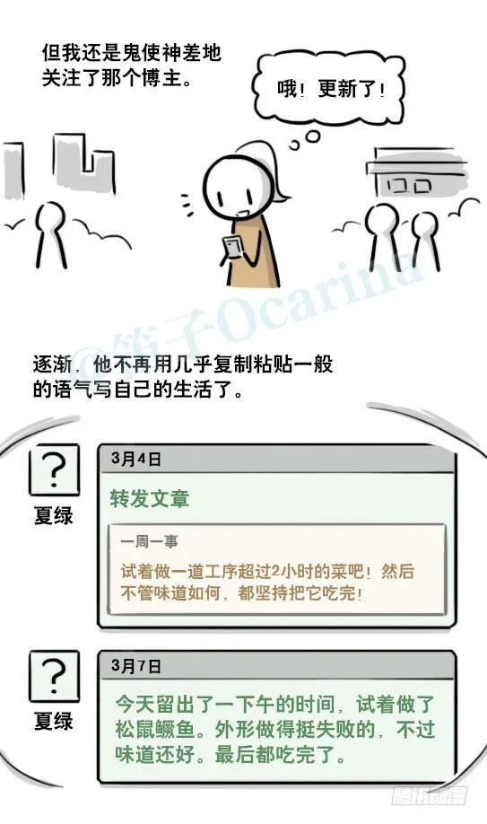 188 人生规划 第12页