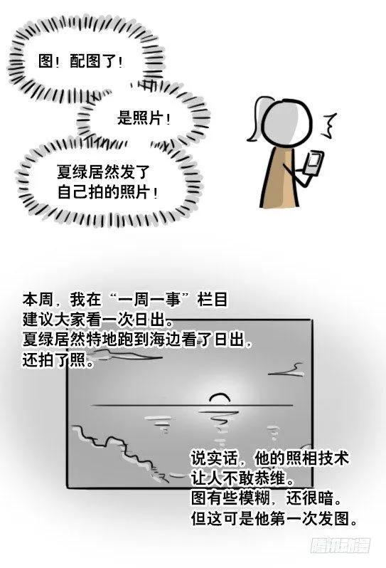 188 人生规划 第14页