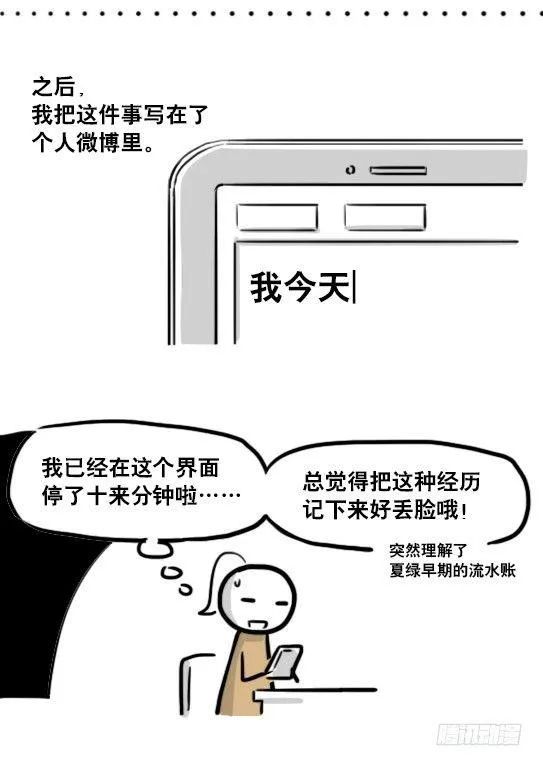 188 人生规划 第30页