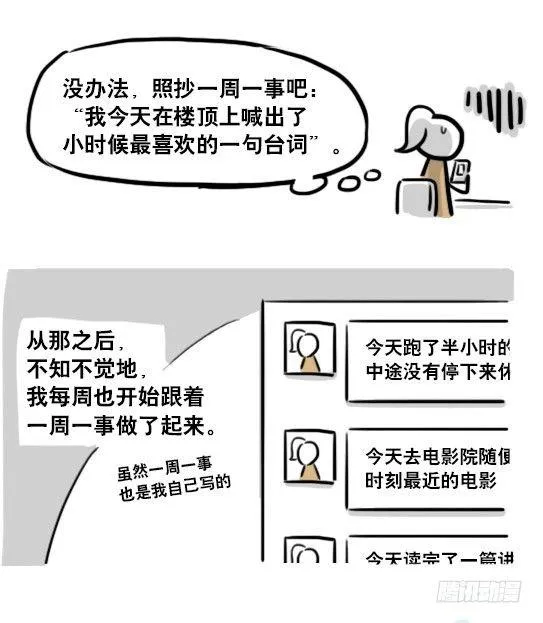 188 人生规划 第31页