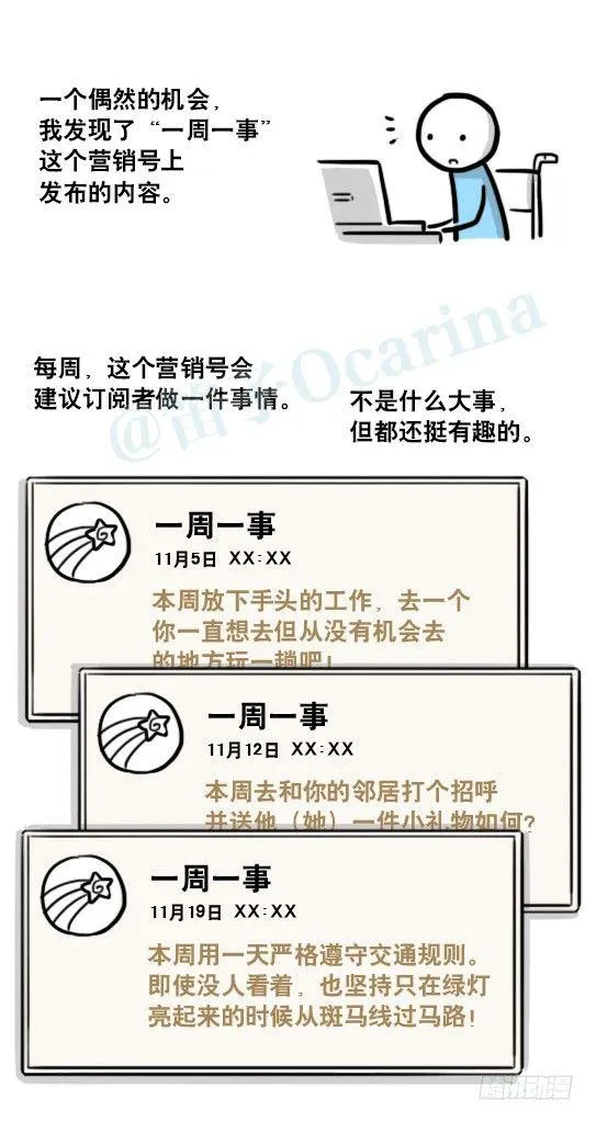 188 人生规划 第50页