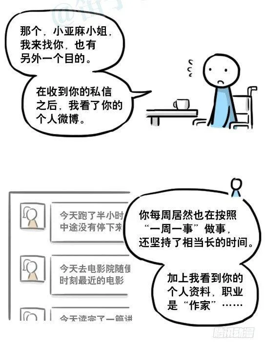 188 人生规划 第70页