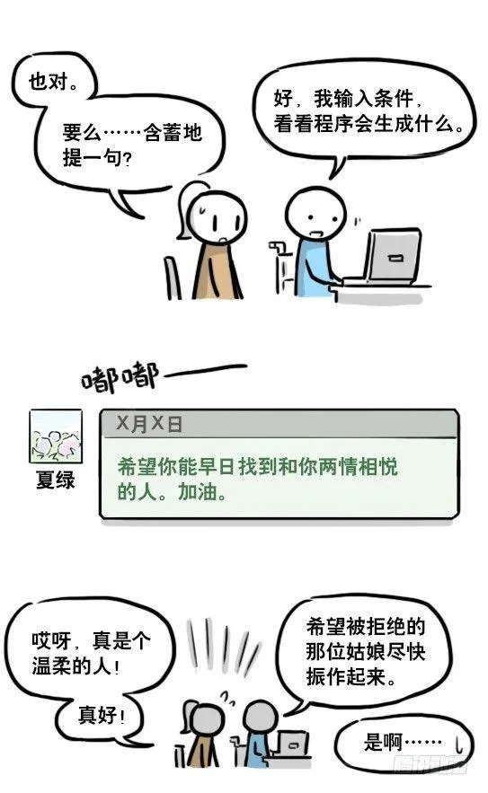 188 人生规划 第88页