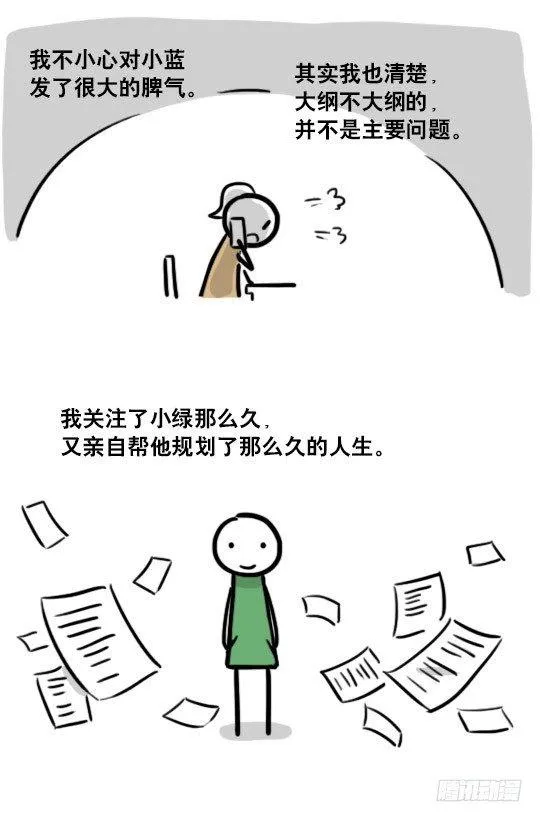 188 人生规划 第101页