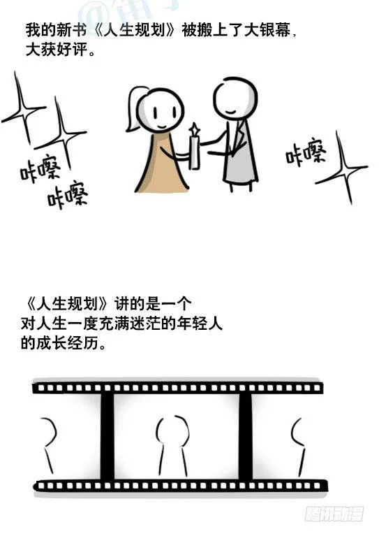188 人生规划 第109页