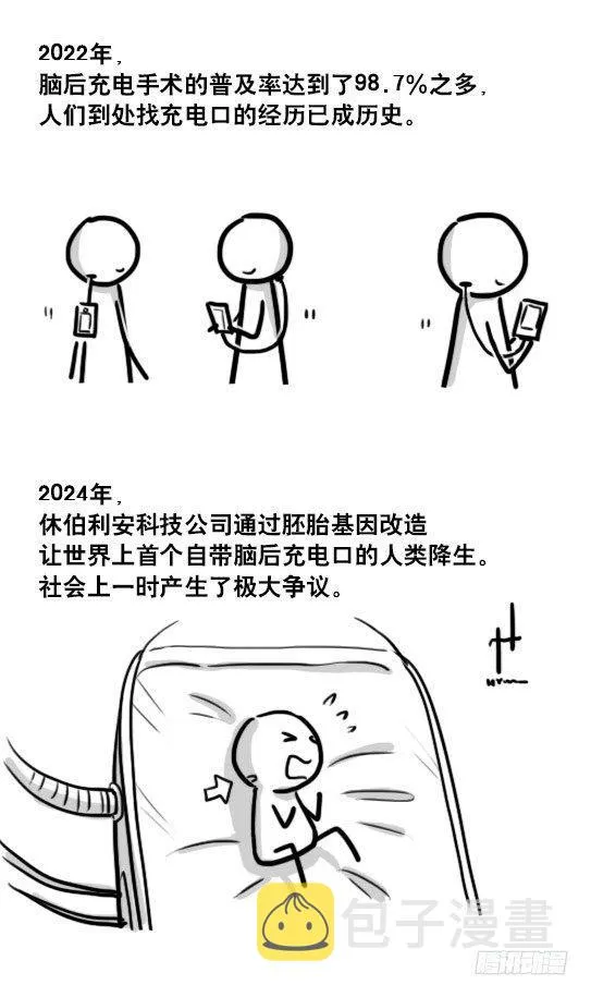 190 手机编年史 第6页