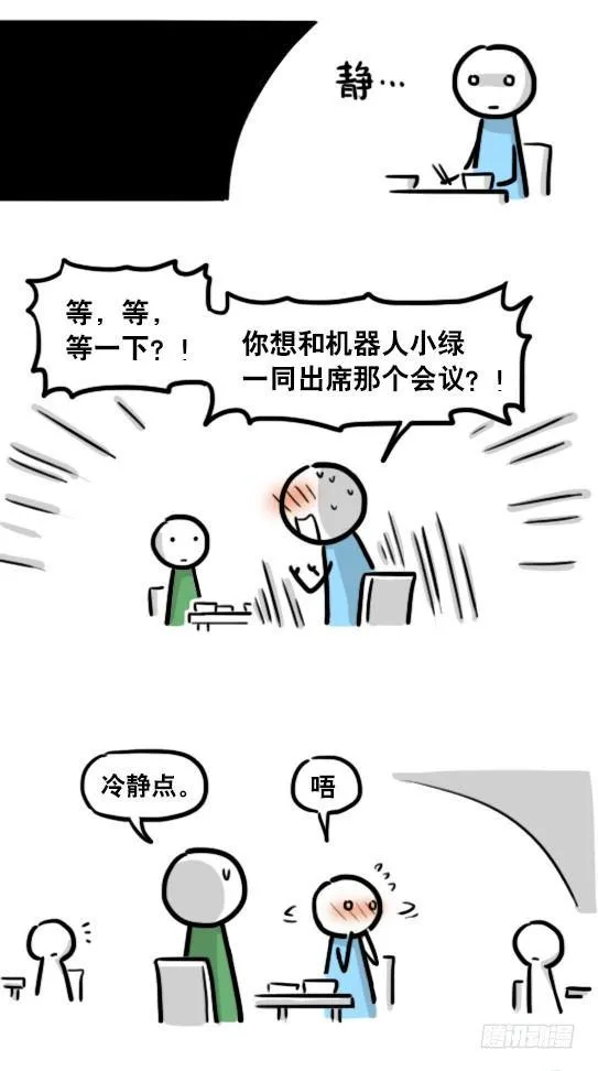 191 机器人25-同声传译 第13页