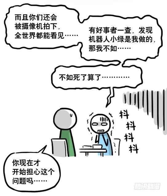 191 机器人25-同声传译 第15页