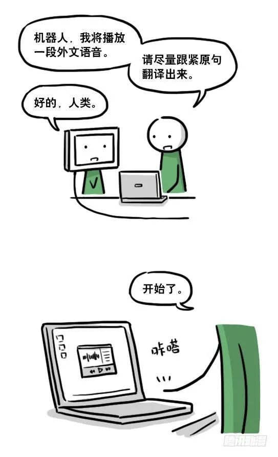 191 机器人25-同声传译 第30页