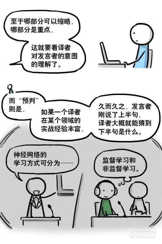 191 机器人25-同声传译 第37页