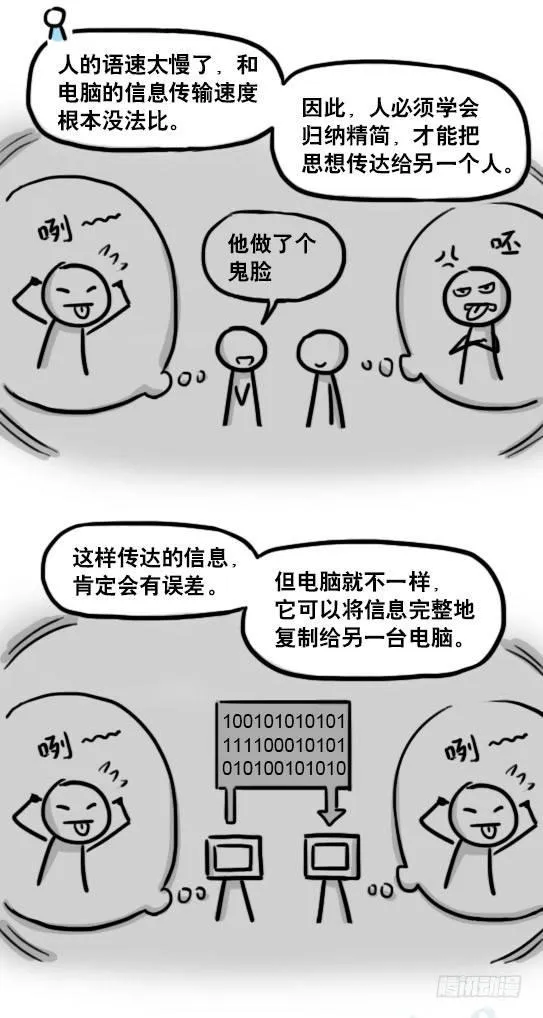 191 机器人25-同声传译 第40页