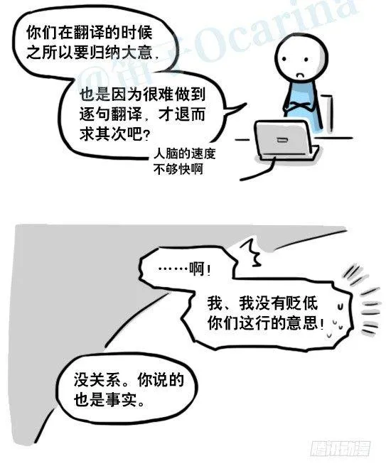 191 机器人25-同声传译 第41页