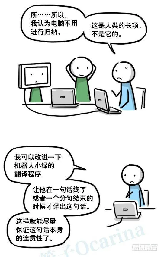 191 机器人25-同声传译 第42页