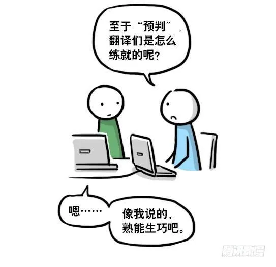191 机器人25-同声传译 第44页