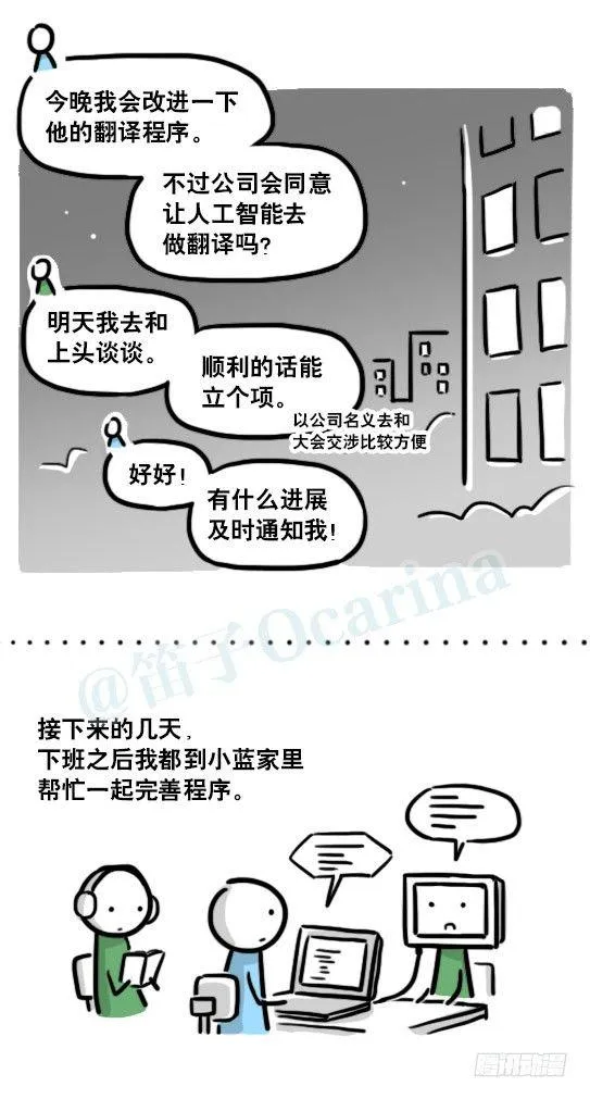 191 机器人25-同声传译 第46页