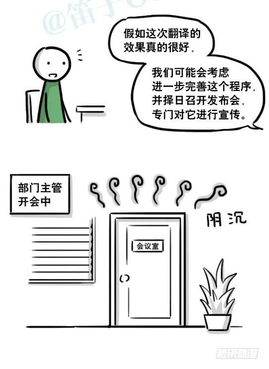 191 机器人25-同声传译 第49页