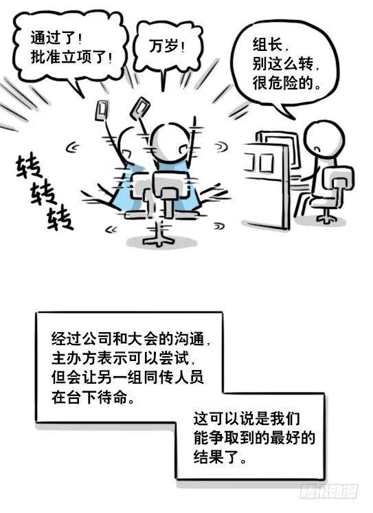 191 机器人25-同声传译 第52页