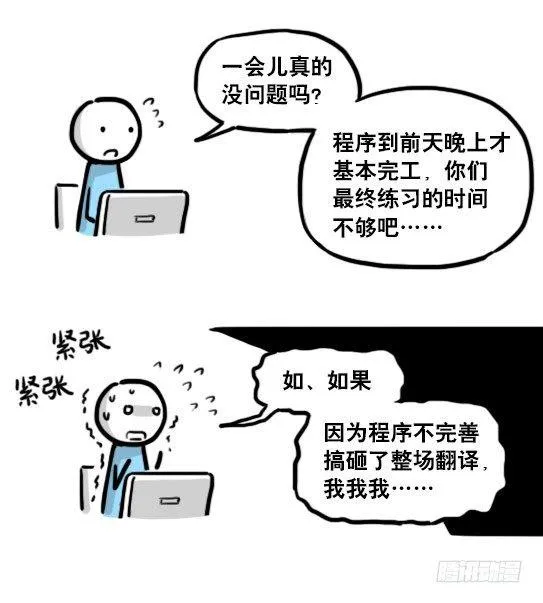 191 机器人25-同声传译 第59页