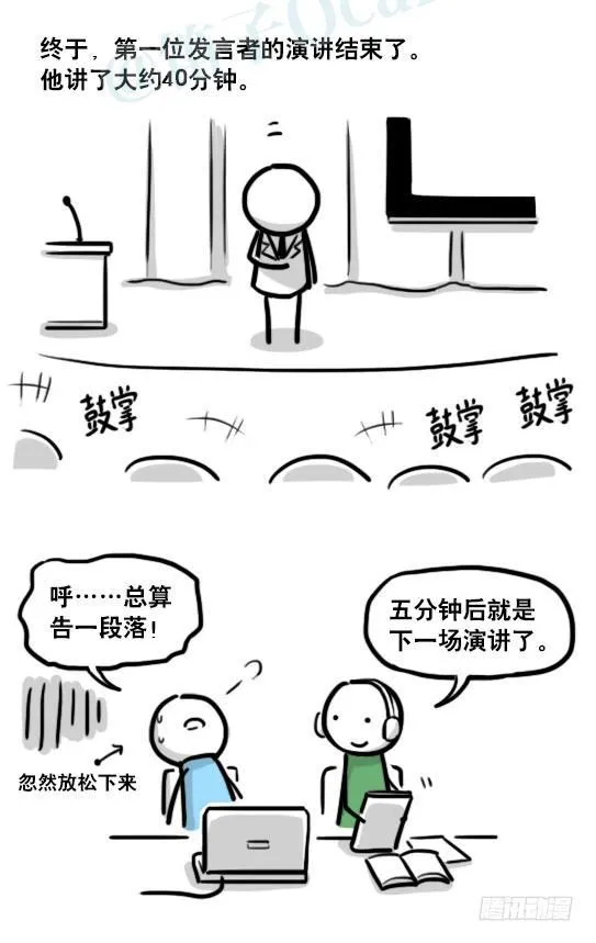 191 机器人25-同声传译 第69页