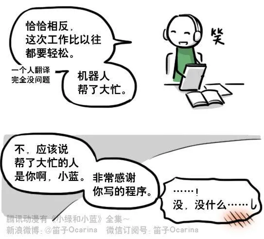 191 机器人25-同声传译 第71页