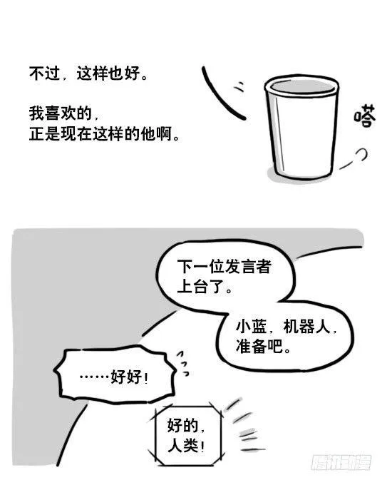 191 机器人25-同声传译 第74页