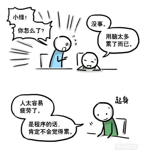 191 机器人25-同声传译 第77页