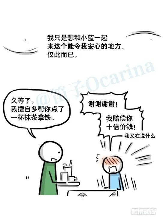 191 机器人25-同声传译 第84页