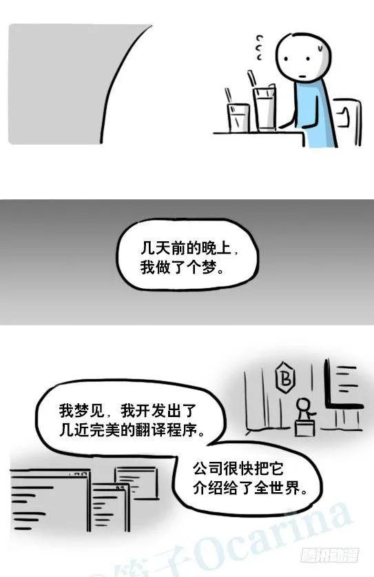 191 机器人25-同声传译 第86页