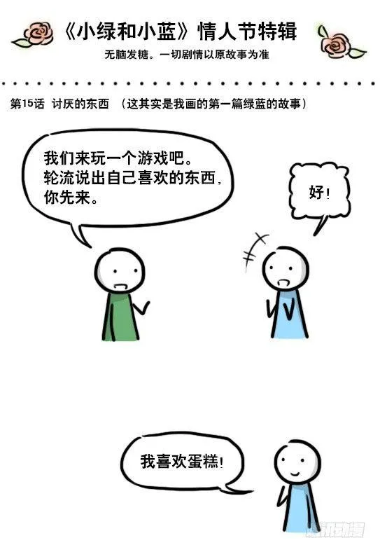 192 情人节特辑 第2页
