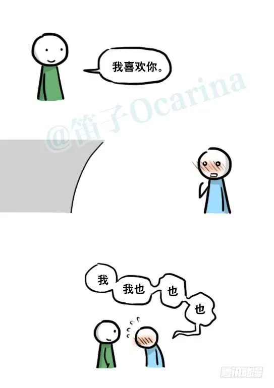192 情人节特辑 第3页