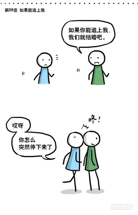 192 情人节特辑 第4页
