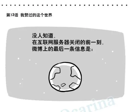 192 情人节特辑 第5页