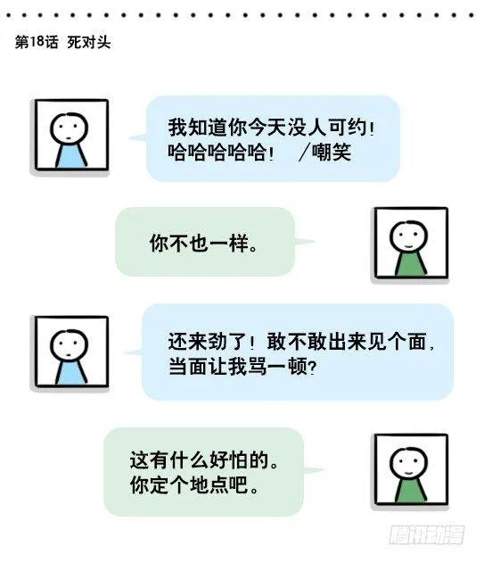 192 情人节特辑 第7页