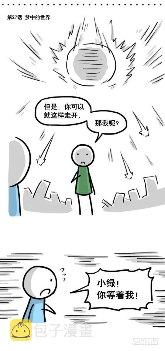 192 情人节特辑 第9页