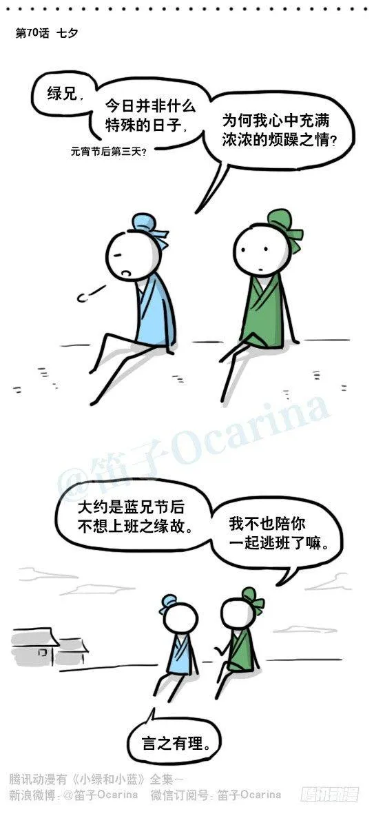 192 情人节特辑 第16页
