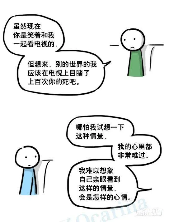 192 情人节特辑 第20页