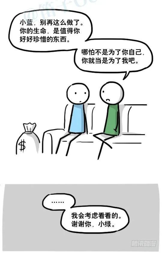 192 情人节特辑 第21页