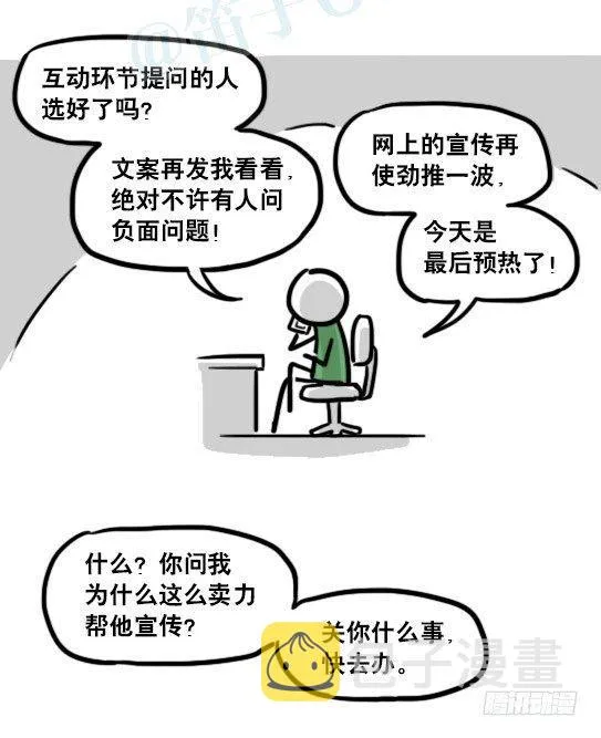 192 情人节特辑 第23页