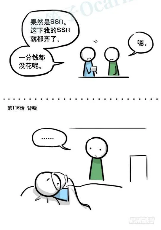 192 情人节特辑 第30页