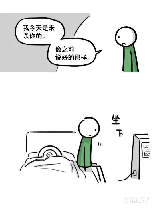 192 情人节特辑 第31页