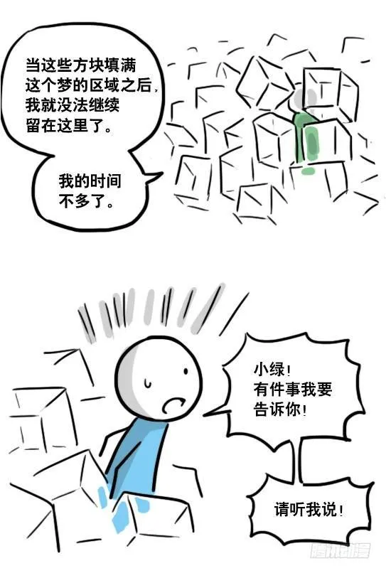 192 情人节特辑 第37页