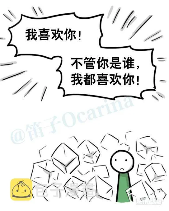 192 情人节特辑 第38页