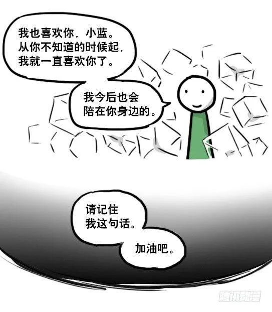 192 情人节特辑 第39页