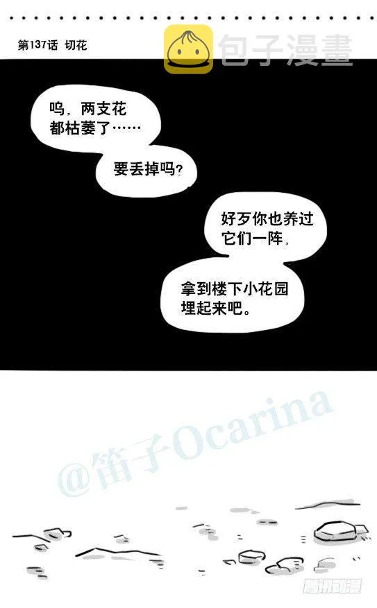 192 情人节特辑 第40页