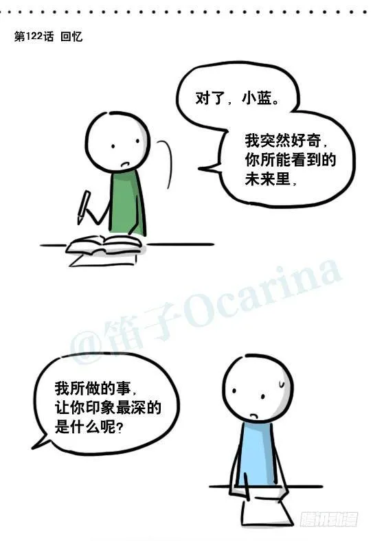 192 情人节特辑 第43页