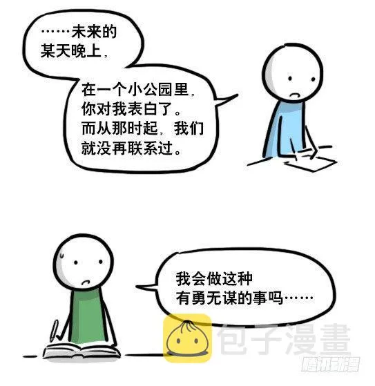 192 情人节特辑 第45页