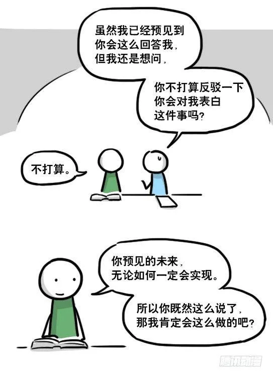 192 情人节特辑 第46页